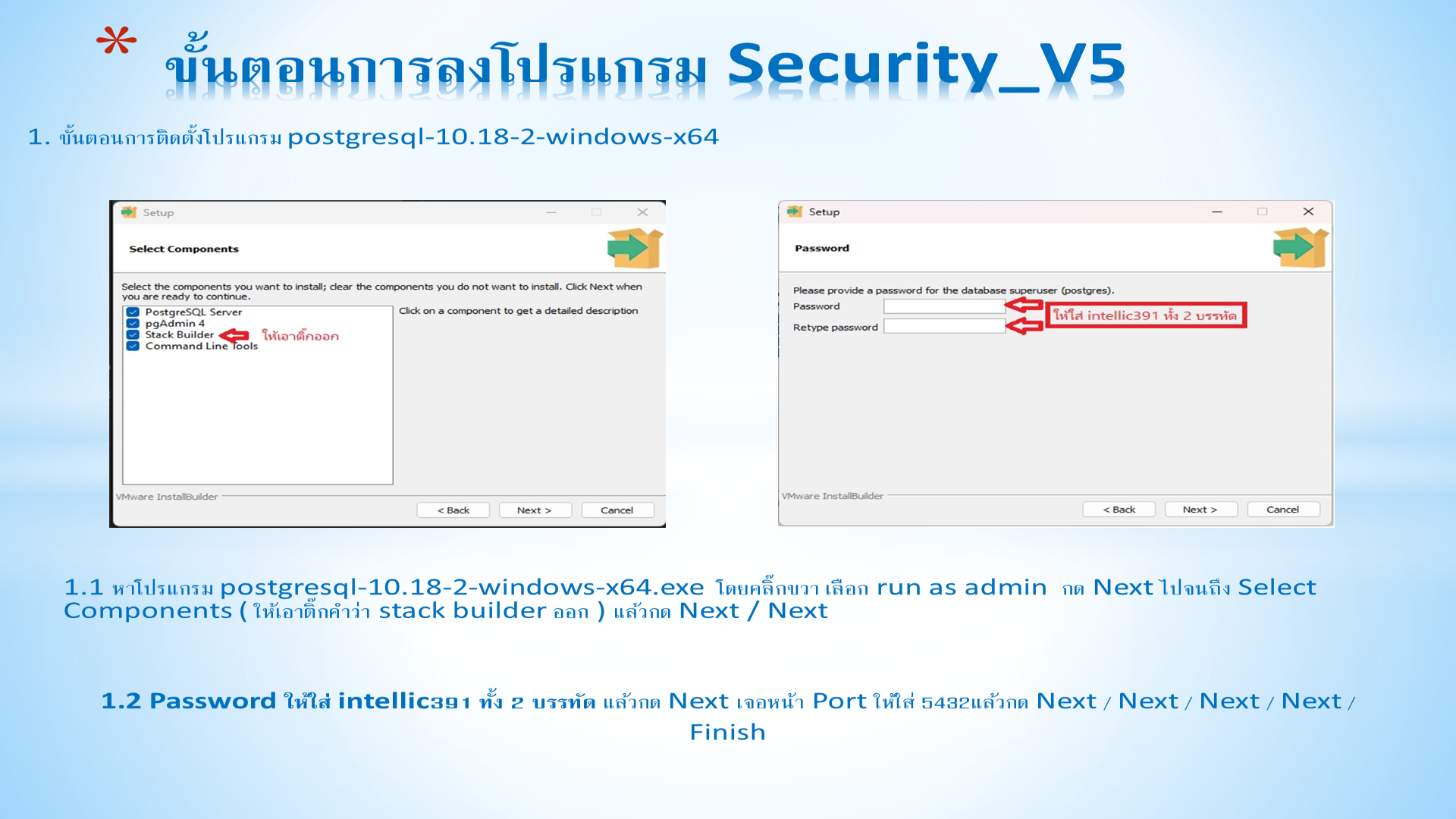 Slide 1: 1.1 หา โปรแกรม postgresql-10.18-2-windows-x64.exe โดย